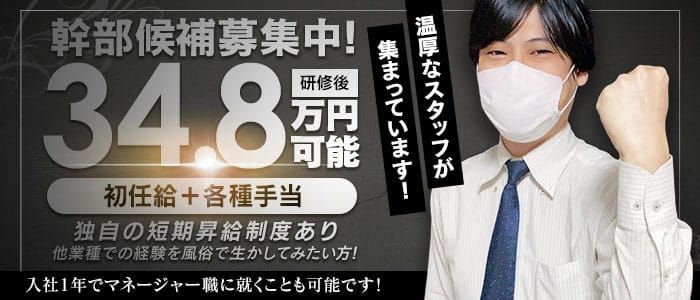 神奈川県｜風俗男性求人・高収入バイトなら【ミリオンジョブ】