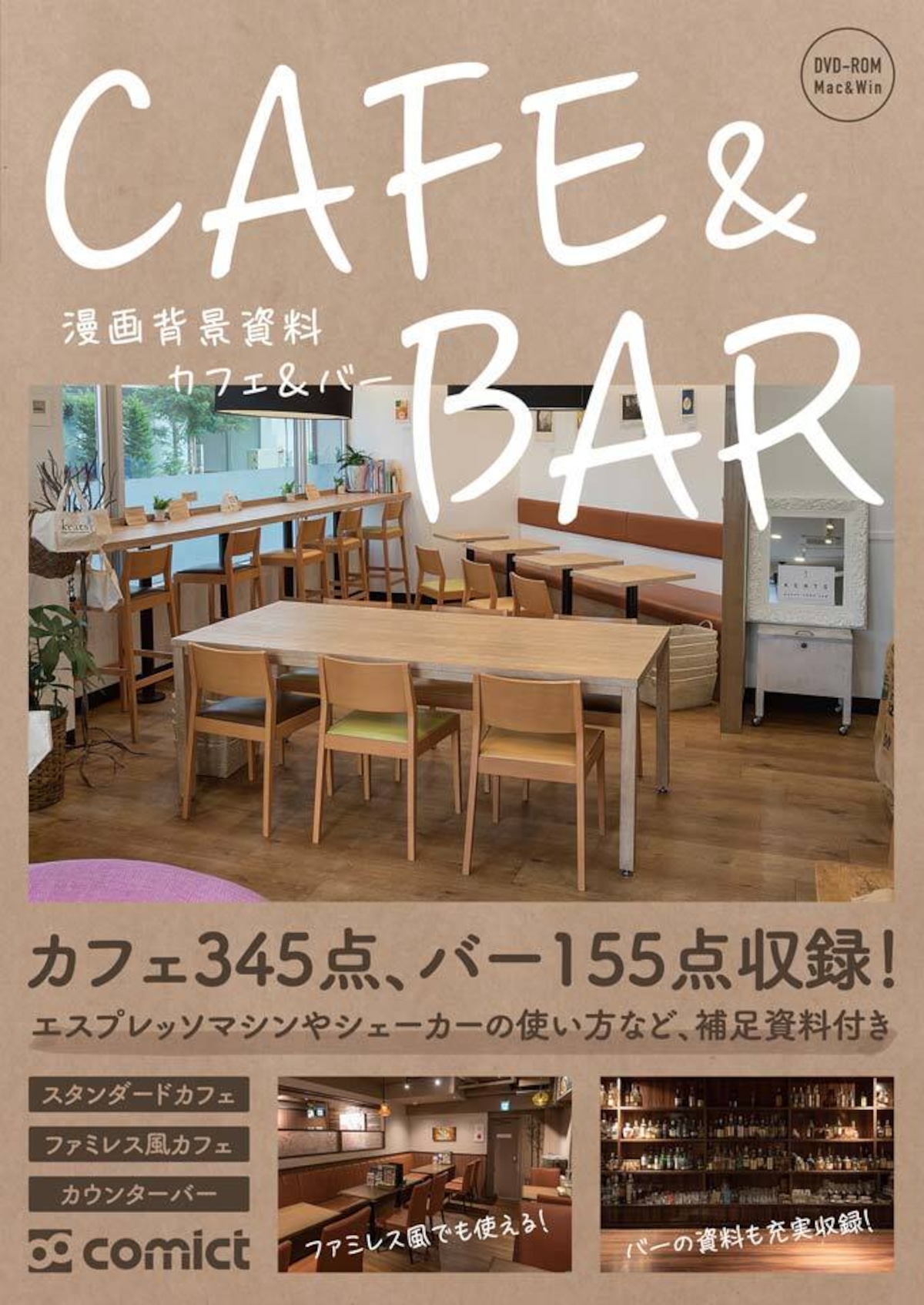 Hids' cafe & bar -