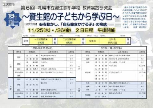 全日ビル（資生館小学校前、すすきの）の賃貸オフィス空室情報