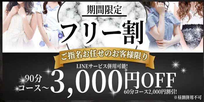 岡崎・安城・刈谷・豊橋のメンズエステ情報、口コミ | メンエスジャポン