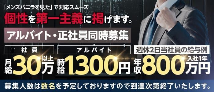 一関の風俗求人【バニラ】で高収入バイト