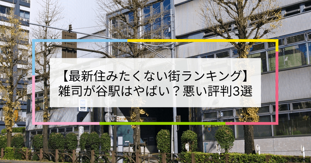 都電雑司ヶ谷停留場 クチコミ・アクセス・営業時間｜池袋【フォートラベル】