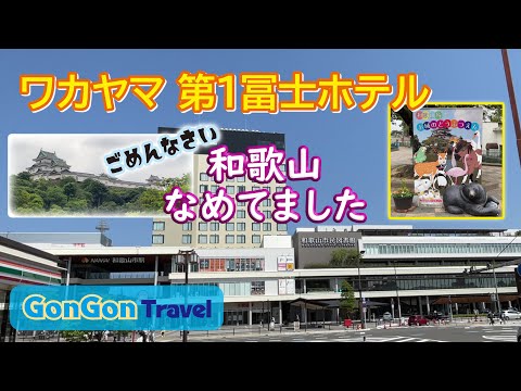 ビジネスホテル ふじ竜ヶ丘はデリヘルを呼べるホテル？ | 山梨県富士吉田市 |