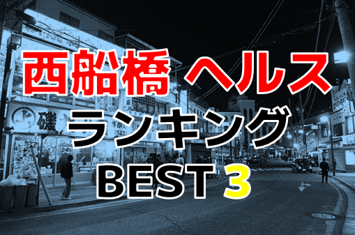 キティーズテラス西船橋店（キティーズテラスニシフナバシテン）［西船橋 オナクラ］｜風俗求人【バニラ】で高収入バイト