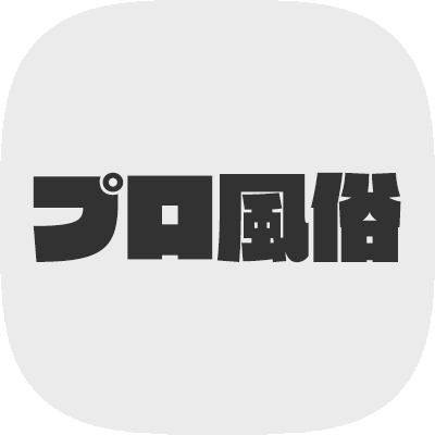 池袋の裏オプ本番ありメンズエステ一覧。抜き情報や基盤/円盤の口コミも満載。 | メンズエログ