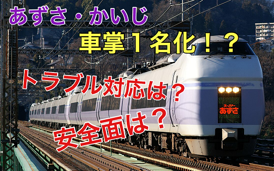 JR東日本、土休日の特急「ひたち」「ときわ」はすべて品川駅発着に | マイナビニュース