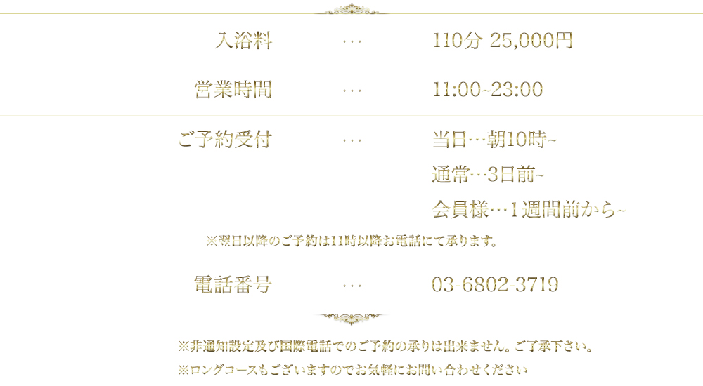 ソープランドの料金総額は最低1万円！？入浴料とサービス料の違い・高級店の相場｜駅ちか！風俗雑記帳