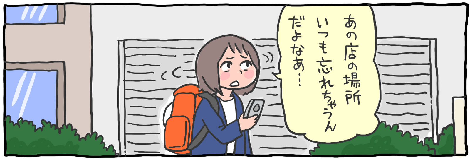 Google マップ -