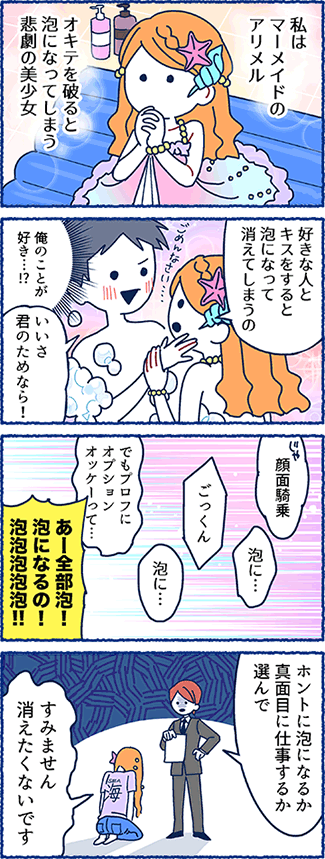 【元No. 1泡姫が語る】風俗嬢と付き合うのはやめた方が良い理由。