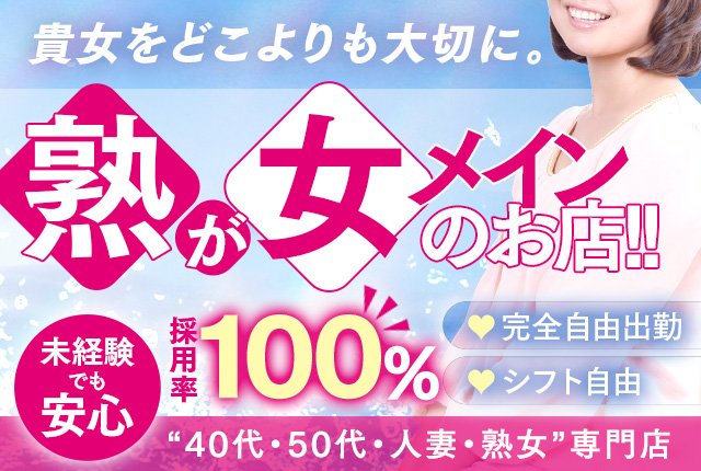 福井の人妻デリヘルおすすめランキング【毎週更新】｜デリヘルじゃぱん