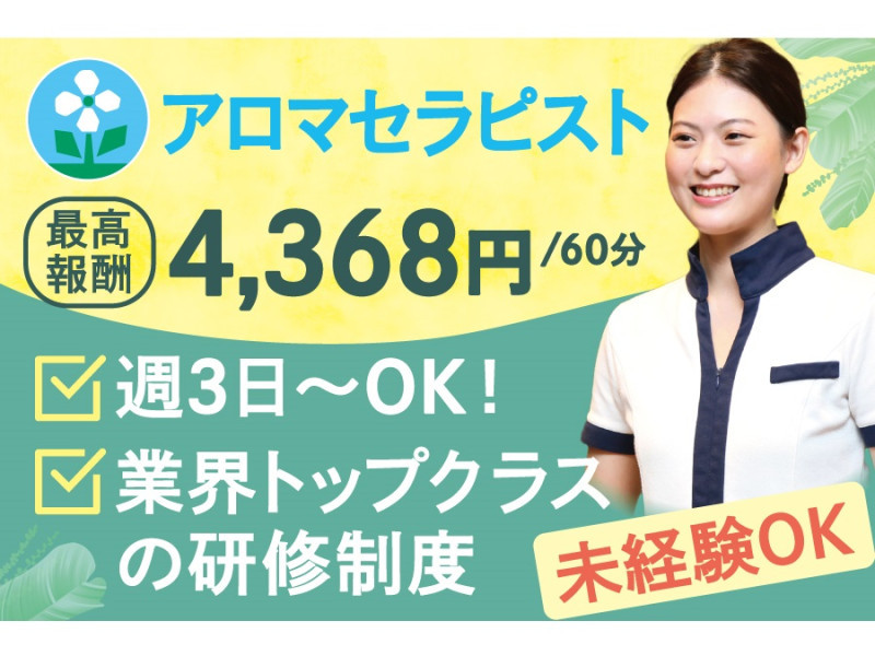 とらばーゆ】ホテルルートイン 大阪和泉府中の求人・転職詳細｜女性の求人・女性の転職情報