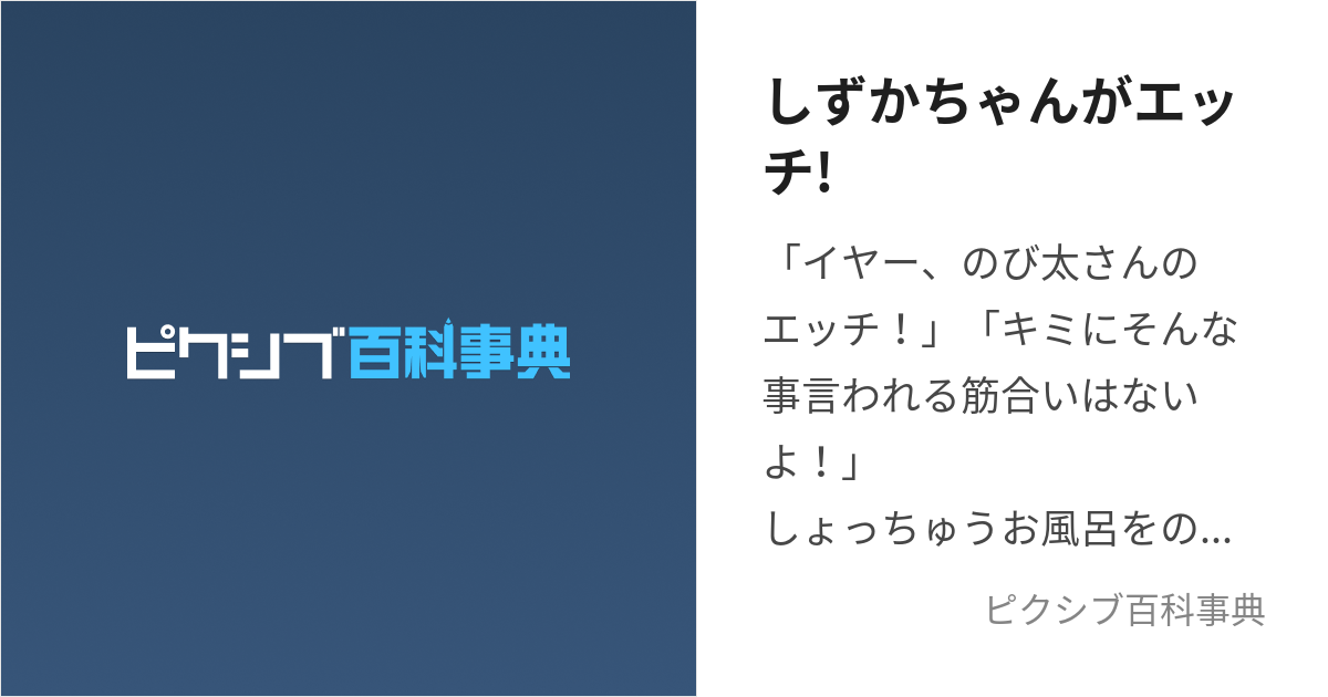 川井静香]のエロ同人誌・エロ漫画一覧 - 4冊 1ページ目