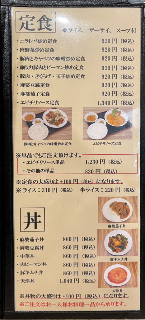 池袋ランチ35選！安くて美味しい人気店からおしゃれスポット、子連れにおすすめのお店までエリア別に厳選！ | はらへり