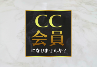 C.C.Cats（シーシーキャッツ）（シーシーキャッツ）［渋谷 デリヘル］｜風俗求人【バニラ】で高収入バイト