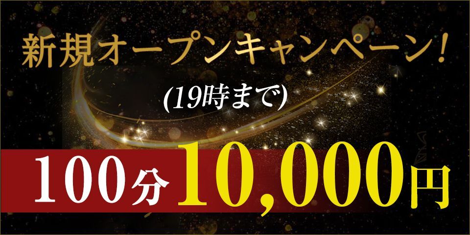 最新版】志木駅周辺でさがす風俗店｜駅ちか！人気ランキング