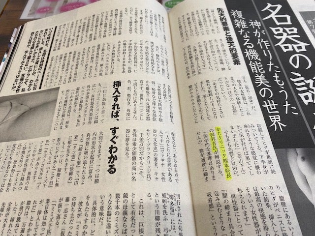 名器って本当にあるの？ 男性の体験談や名器に近づける方法を紹介【富永喜代医師コメント】 | DRESS [ドレス]