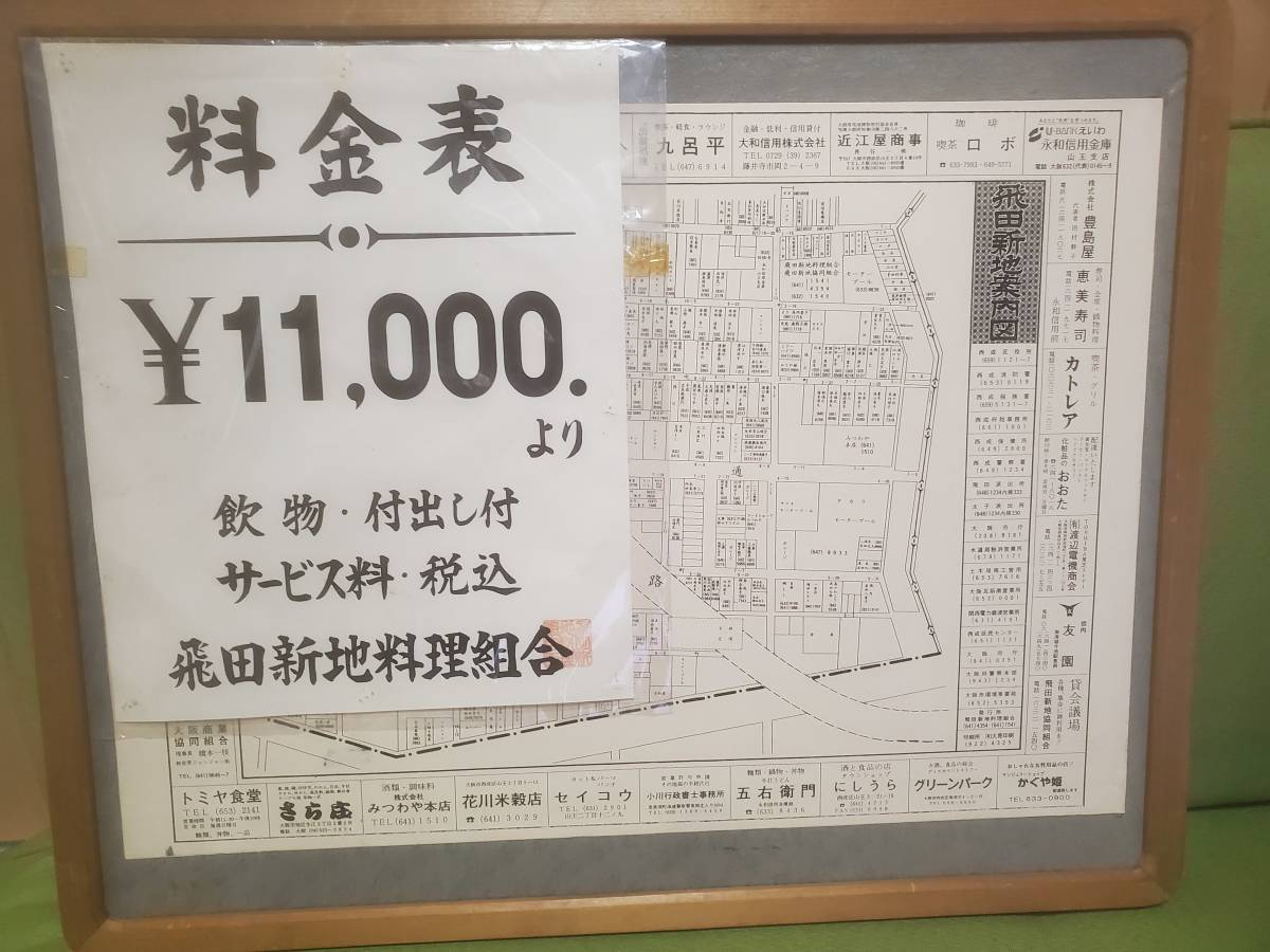 【異世界転移体験記】知識ゼロで迷い込んだ飛田新地で死を覚悟した話 | PHILOSODOMY記録簿