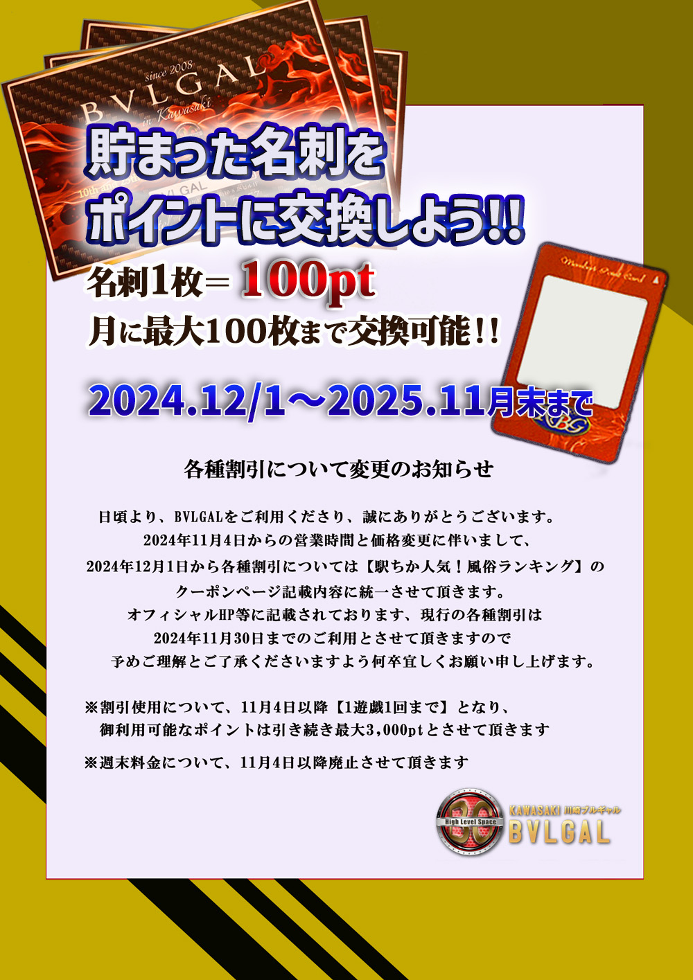 横浜関内のおすすめピンサロランキング【2024年最新版】 | 風俗ナイト