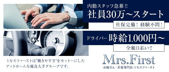 風俗ドライバー求人・デリヘル送迎運転手・高収入バイト募集｜FENIX JOB