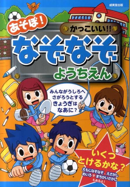 みつけて！ えさがし １年生｜なぞなぞ＆ゲーム王国｜学習｜本を探す｜ポプラ社