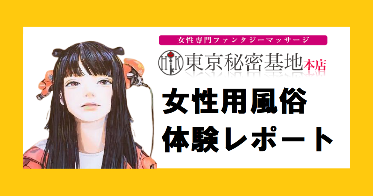 東京の秘密基地で過ごす自然な一日