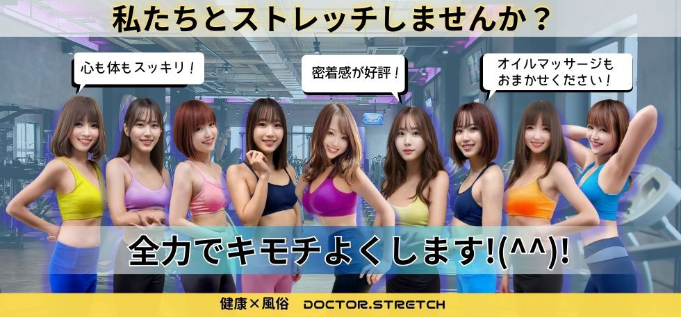 宝生芽依：Doctor Stretch（ドクトル・ストレッチ）(池袋デリヘル)｜駅ちか！