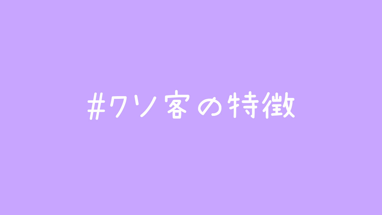 ヤリチンが解説】こんなデリヘル嬢は危険？！私が実際に出会ってしまったデリヘル嬢を一挙紹介！ | Trip-Partner[トリップパートナー]