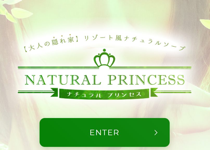 大阪ソープおすすめランキング10選。NN/NS可能な人気店の口コミ＆総額は？ | メンズエログ