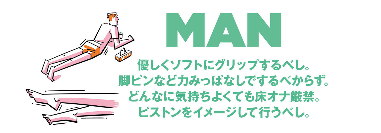 絶対にハマる！男のオナニー方法おすすめランキングTOP10 | 風俗部