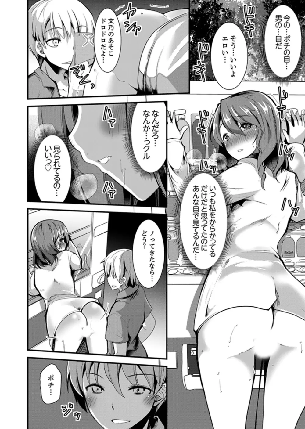 エロ漫画】巨乳の女子が調教セックスでびしょ濡れマンコに…！【無料 エロ同人】 – エロ漫画ライフ