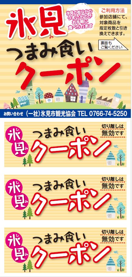 イベント情報１北海道、青森、宮城、福島、秋田、新潟、長野、東京 | 東方つまみぐい