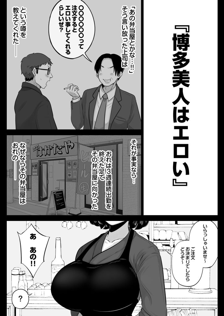 博多旅行の美味しいご飯の後は美少女2人とセックス三昧【エロ漫画】：STUDIOふあん | 無料えっち漫画