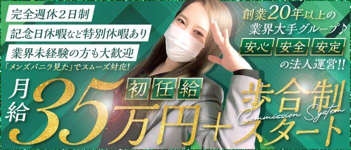 上野：受付型イメクラ】「完全密着！！いたずら痴漢電車in上野」えみる : 風俗ガチンコレポート「がっぷりよつ」