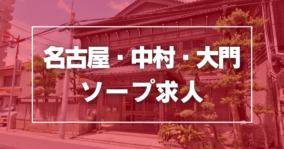 一宮市の店舗型ヘルス求人｜高収入バイトなら【ココア求人】で検索！