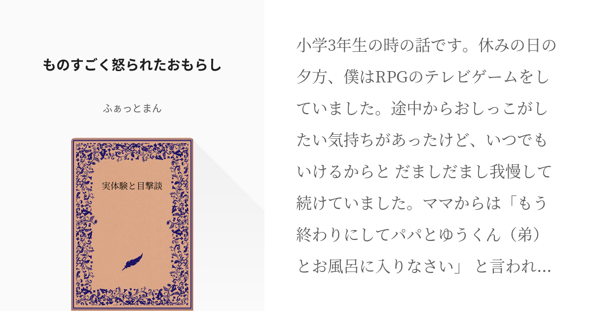 ゆかりのおもらし体験談: おもらし最好: 放尿・おしっこ,: XCREAM