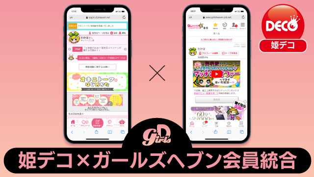 トピックス】ランキングの注目度が急上昇？！ - ヘブンnavi｜媒体ニュースサイト