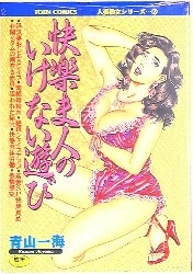 女体図鑑シリーズ 人妻ナンパ 沙藤ユリ (Kindle版)』｜感想・レビュー