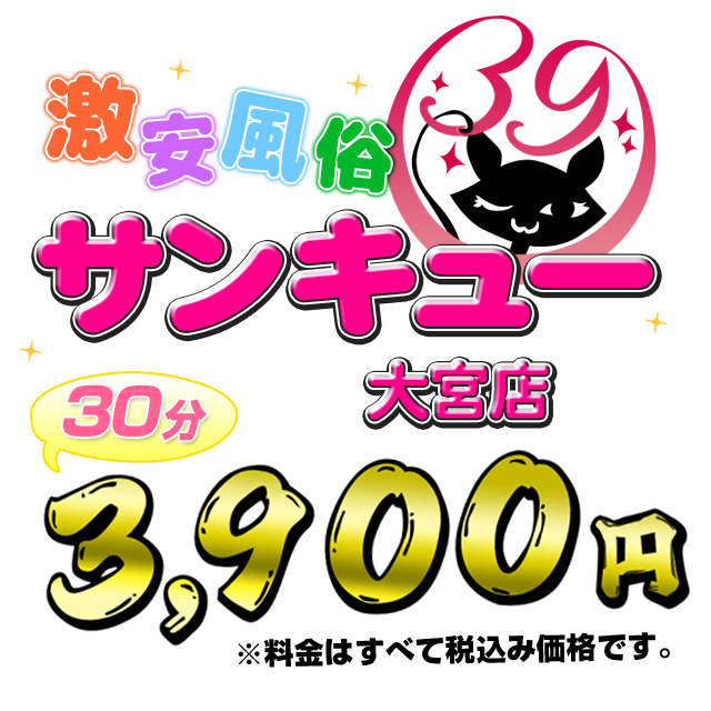 まずは「大宮」で風俗体入！大宮ってどんなところ？大宮風俗の特徴をご紹介│ヒメヨミ【R-30】