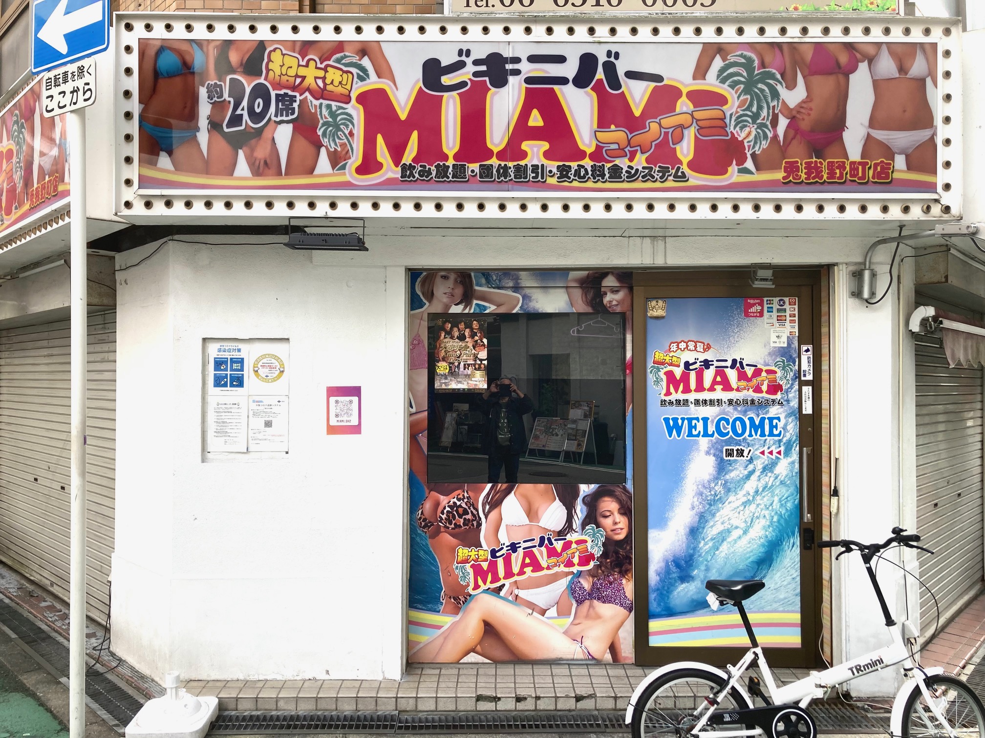 大阪梅田 ガールズバー マイアミ （MIAMI