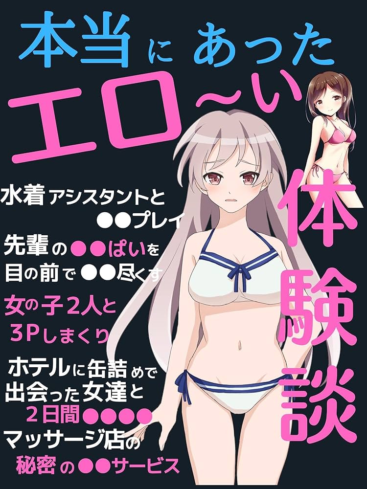 エロ本 無修正アダルトヌードエロ小説本エロい話ライトノベル#187 (ebook), 漫画