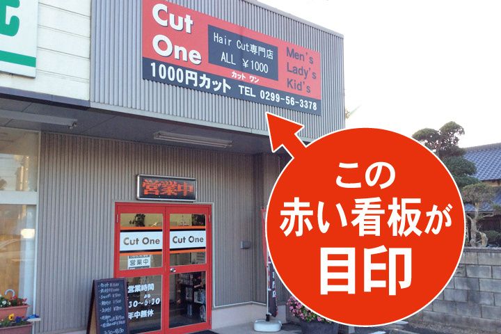 茨城県の髪切本舗ハリガエ店様にリース券売機を導入させていただきました