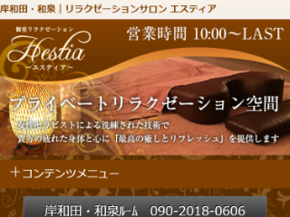 アモーレスパ堺東の口コミ体験談【2024年最新版】 | 近くのメンズエステLIFE