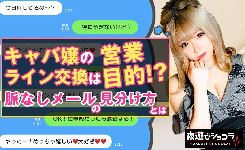 友人・知り合いが「現役キャバ嬢か？」を見分ける方法。LINEのアカウント名で分かる!? « 日刊SPA!