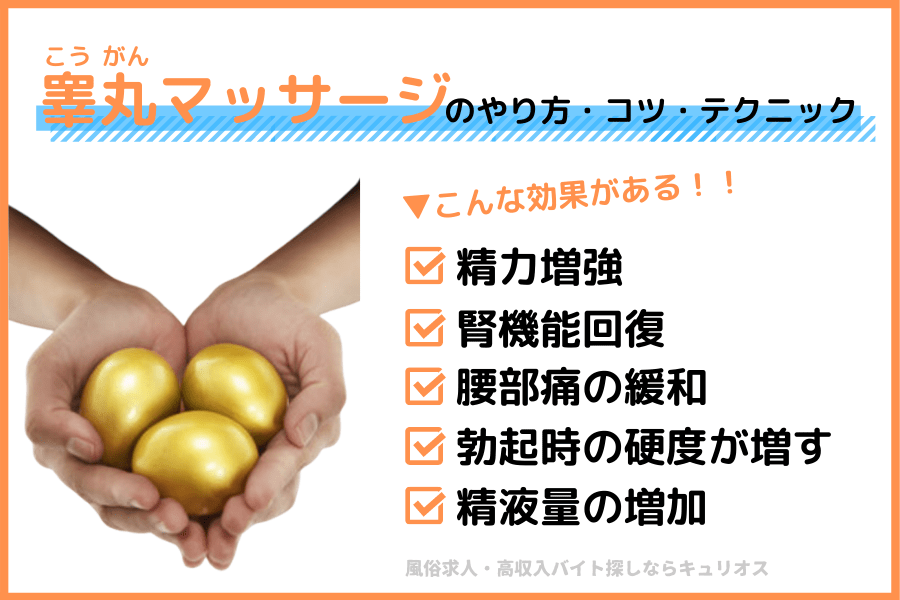 神奈川県の睾丸マッサージ・ジャップカサイ｜アジアに伝わる古式マッサージ療法/日本全国マッサージガイド