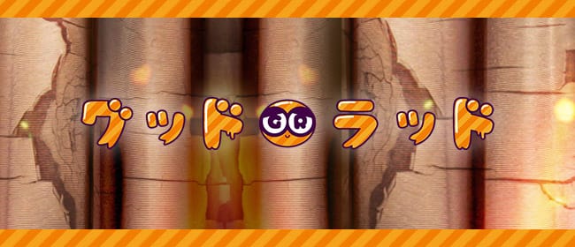 京都駅・伏見・南インターのおすすめメンズエステ求人