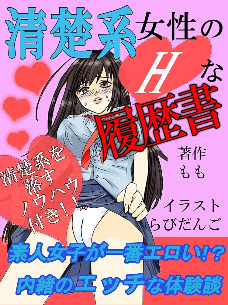 焦らしエロ体験談。小説よりエロい女性が受けたエッチな話 | 夢野アート