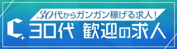 兵庫県の男性求人一覧【ガンガン高収入】