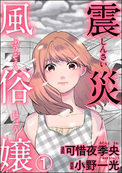 駿河屋 -【アダルト】<中古>葵つかさ / 3回射精したら無料になる風俗店