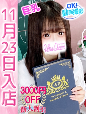 大久保・新大久保の待ち合わせデリヘルランキング｜駅ちか！人気ランキング