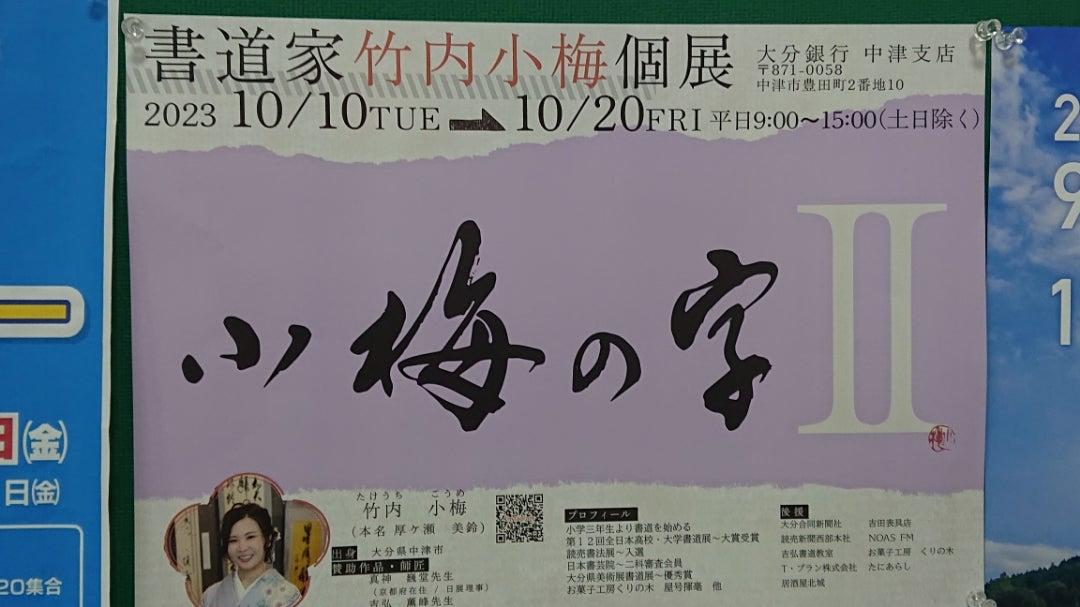 詳しい情報…↓ 僕は都会にいる友人から 「大分って何もないよね」 って言われたのをきっかけに